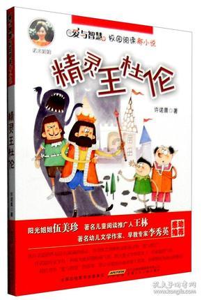 逗小猴开心系列200